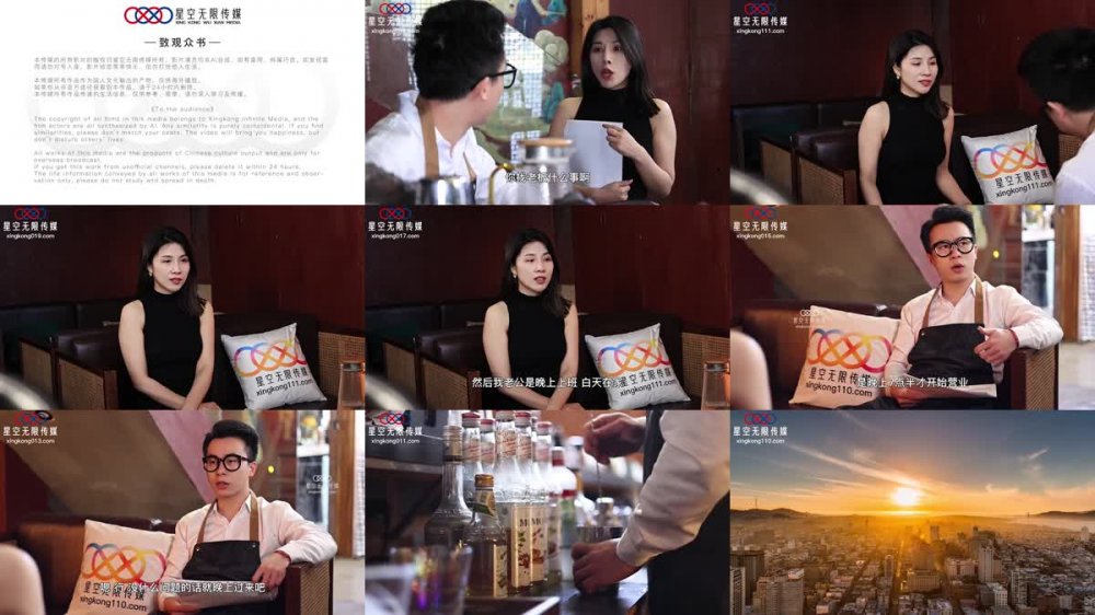 XK-8163 極品人妻服務員被老闆壓在吧檯上抽插