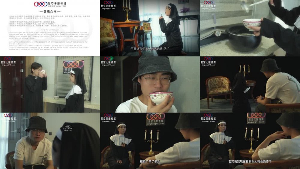 XK-8162 禁慾修女被強姦