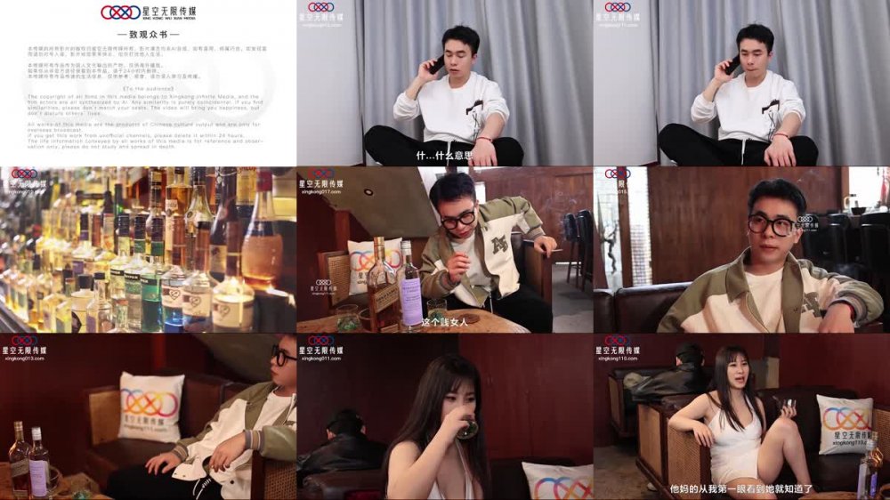 XK-8160 友情萬睡 酒館性事