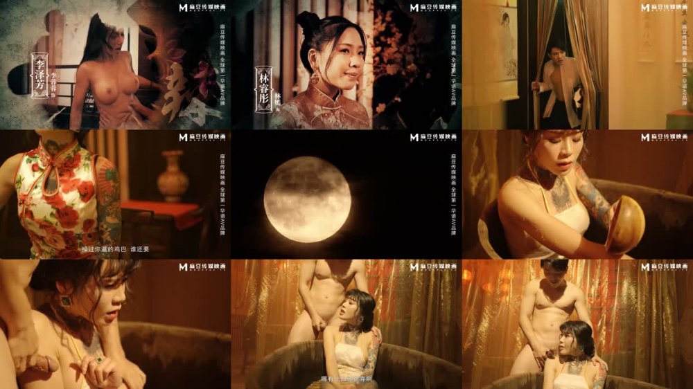 MDCM-0008 國風按摩院 入室窺探偷襲姦淫
