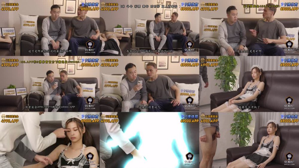 91BCM-046 隨意玩弄性玩偶