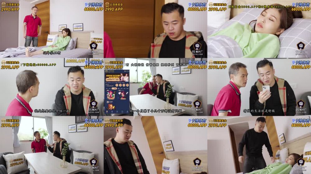 91BCM-045 獸慾理療師強上睡美人