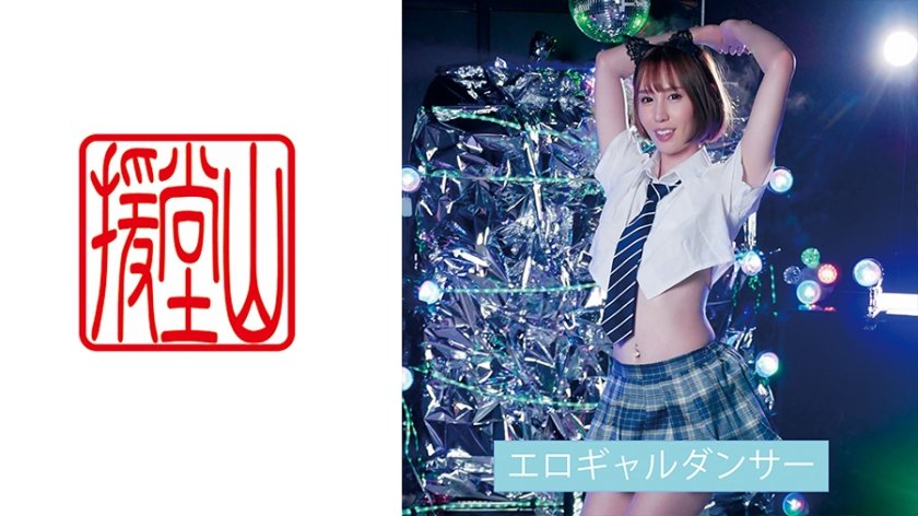 [709ENDS-078] 素人女子 サナ(仮) ②