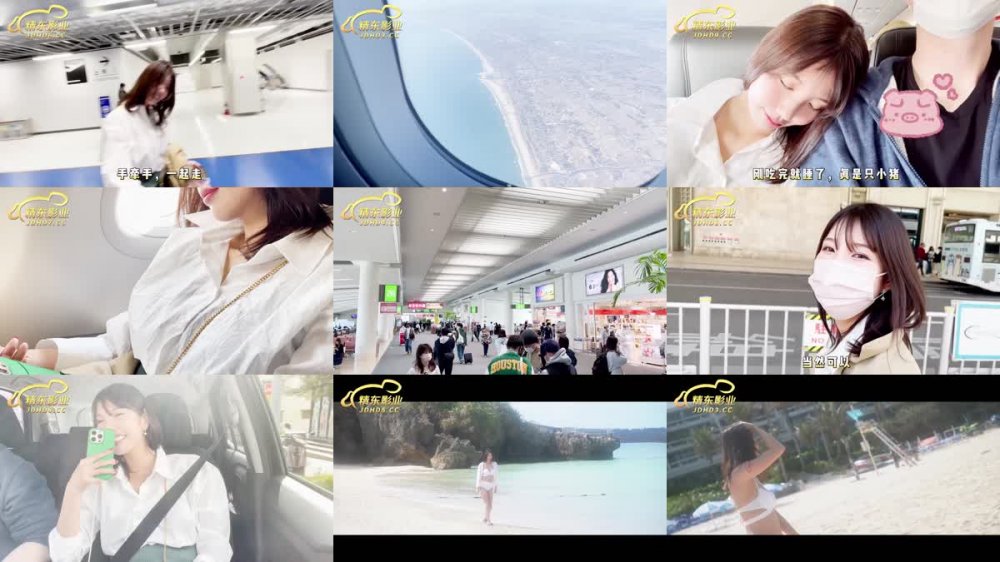 JD-141 衝繩旅行（上）