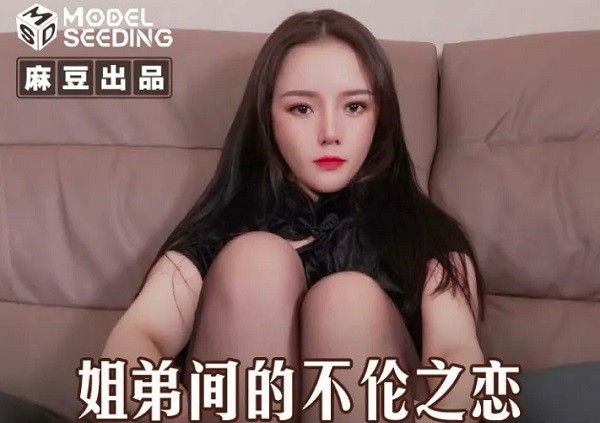 MSD125 姐弟間的不倫之戀