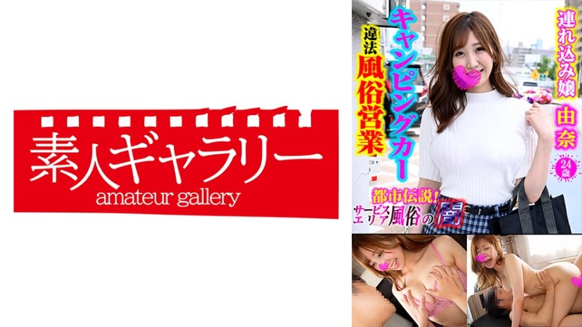 [739CPFU-003] 由奈