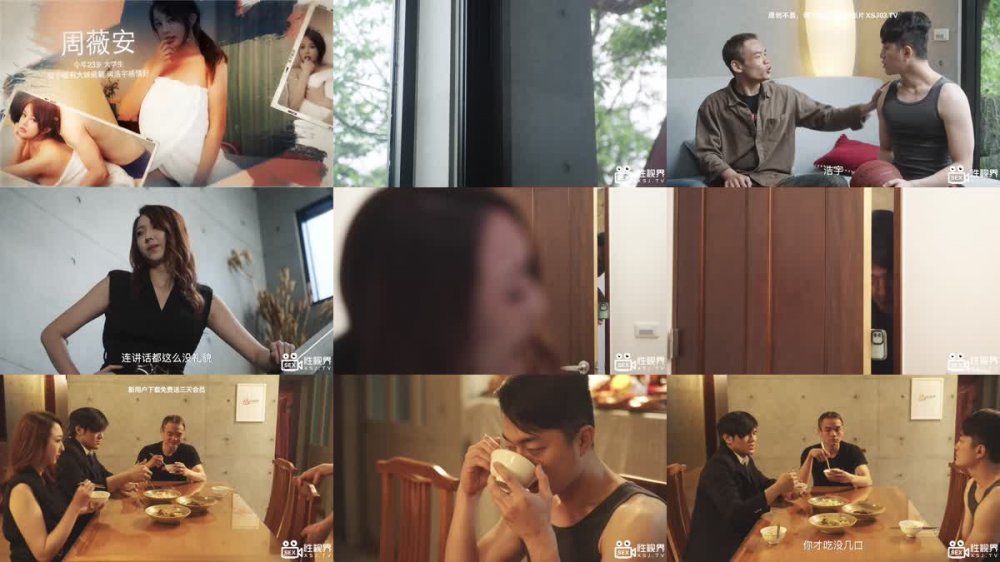 XSJ-153 養子的秘密教學 EP10