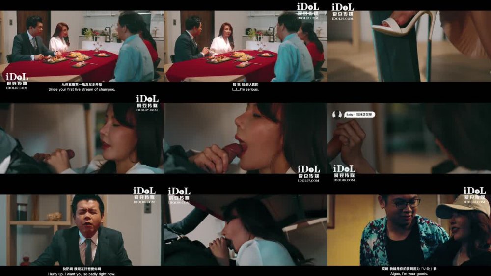 ID-5270 淫亂主播一女侍二男