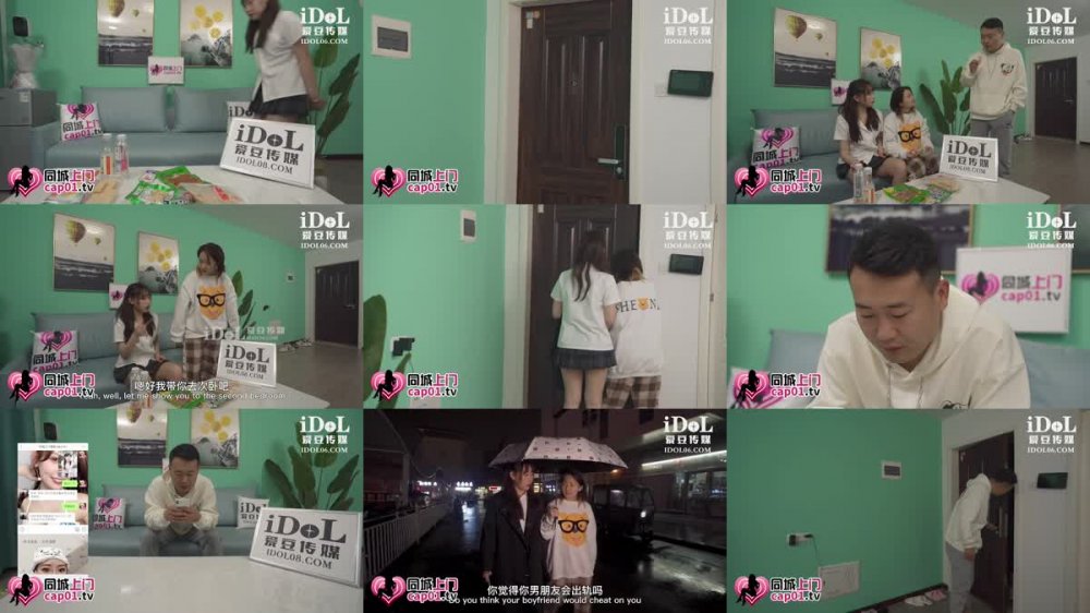 ID-5265 塑料姐妹勾引閨蜜男友