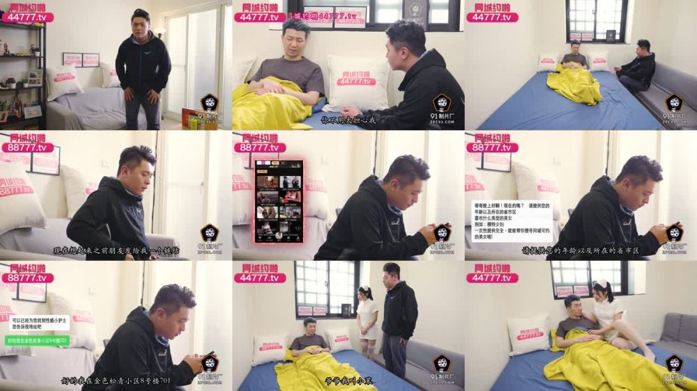 91YCM-036 爽操性感小護士