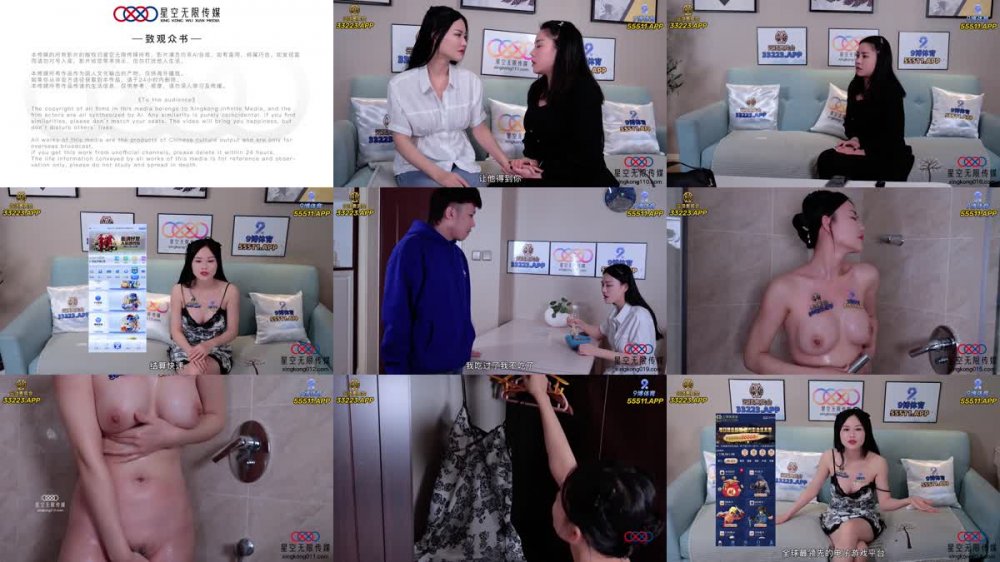 XKQP-018 婆婆為了留住老公讓兒媳去獻身公公