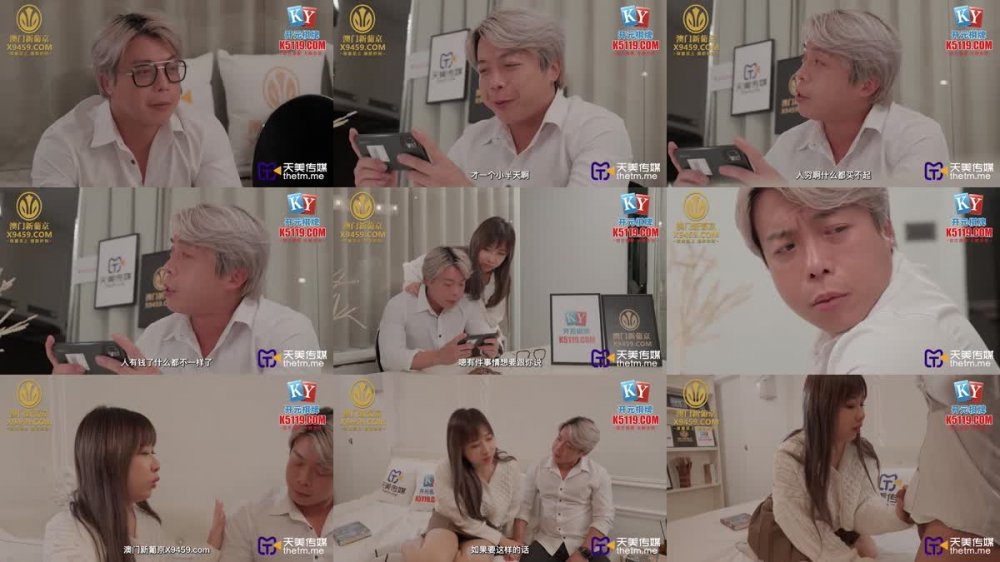 TMG-092 大三女兒用騷鮑換包包