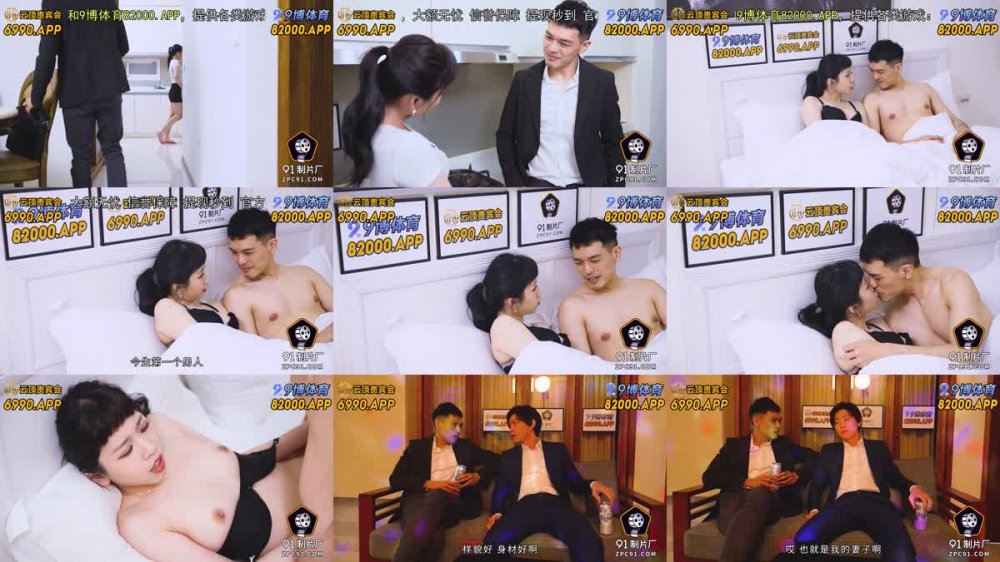 91BCM-048 為夫獻身絕色少婦