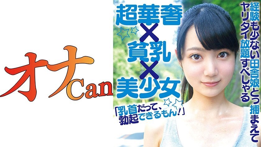 730DMTP-012 18歳の素人 さく 2