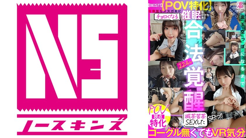 [700VOBB-012] 【BEST！】【POV特化】＜生意気なメスガキにチョロくなる発情催●をかけたあと金玉空っぽになるまで滅茶苦茶種付けSEXした＞SPっ！！224分BOTANコンプリートベストっ！ るるちゃ 皆月ひかる