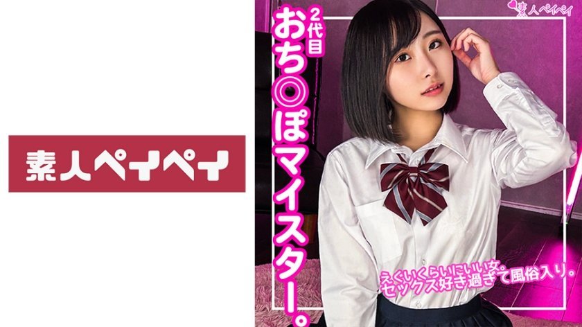 [748SPAY-213] Aちゃん