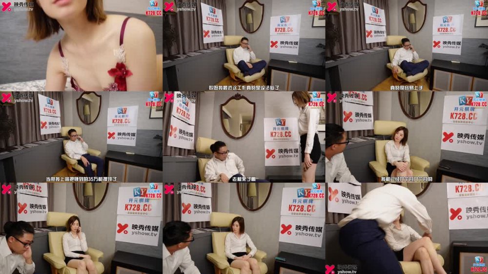 YSCM-109 員工逆襲老闆