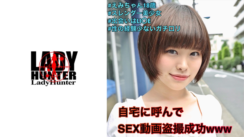 [318LADY-442] えみ