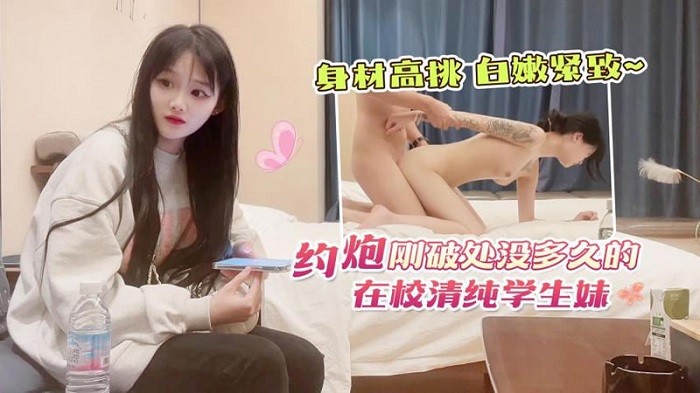 XBTBG6 約炮剛破處沒多久的在校清純學生妹