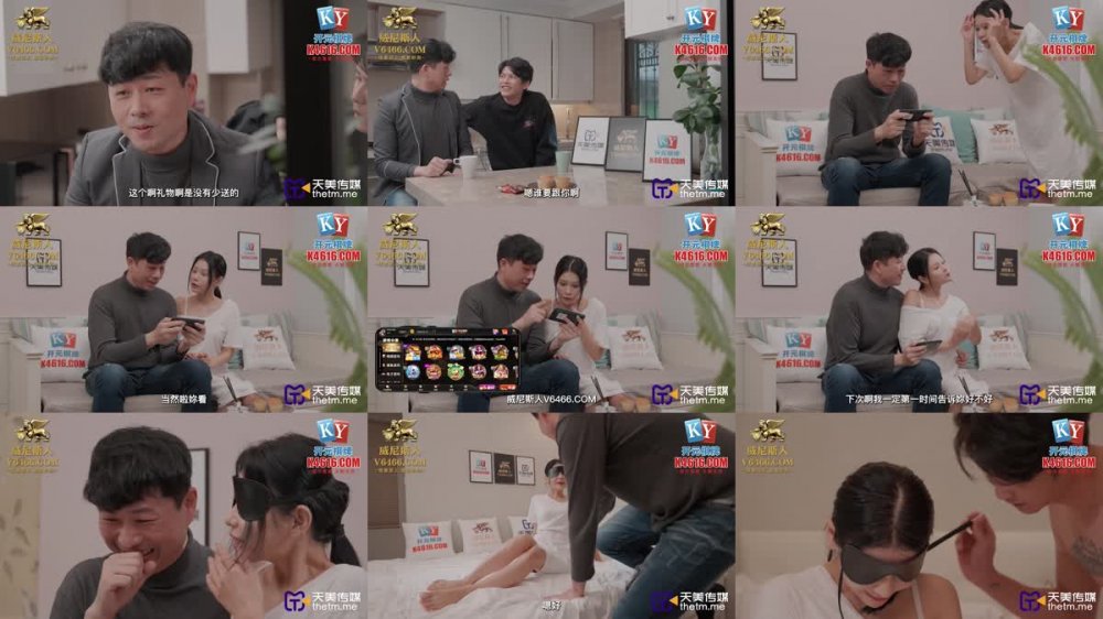 TMG-097 綠帽老公讓兄弟後入蒙眼嫩妻