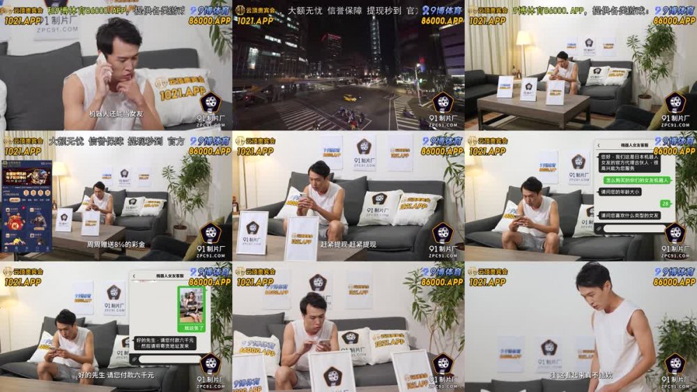 91BCM-051 清純呆萌的機器人女友