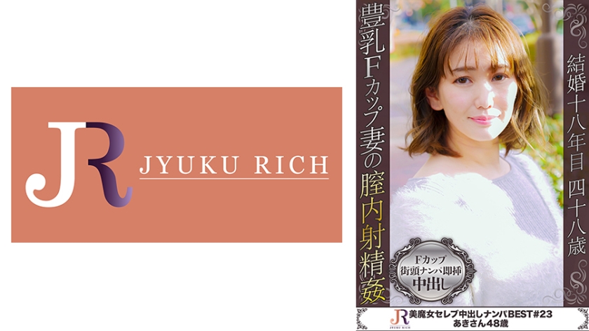 [523DHT-0743] 豊満Fカップ巨乳フェロモン美魔女 あきさん48歳