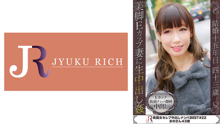 [523DHT-0742] 激しい濃厚エッチが好きな美脚Eカップ巨乳美魔女 まのさん43歳