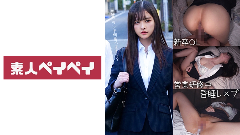 [748SPAY-232] Nさん