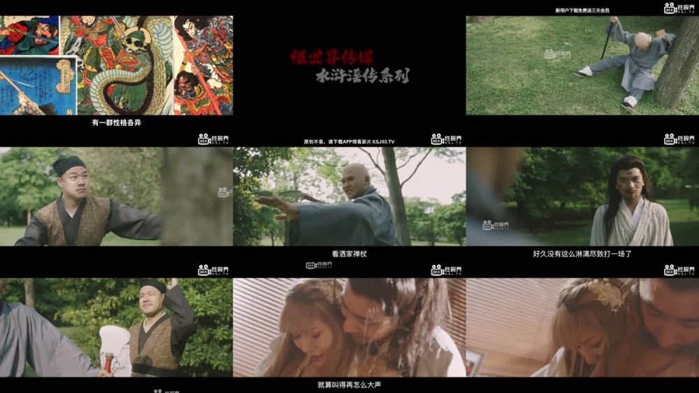 XSJ-156 水滸傳之林衝坐視妻遭犯