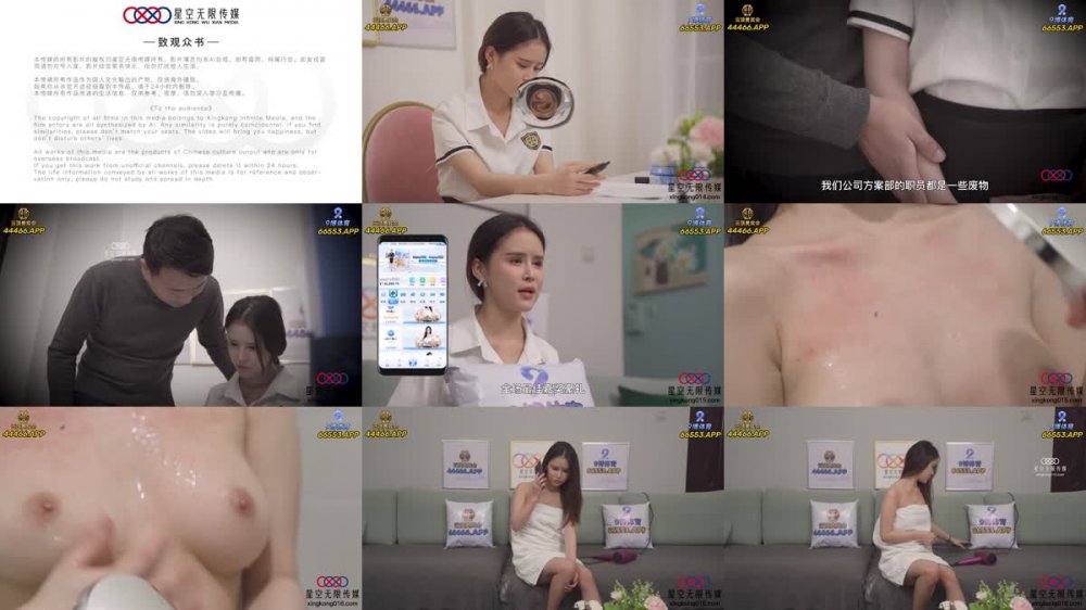 XKQP-023 威脅OL職業套裝女下屬辦公室做愛