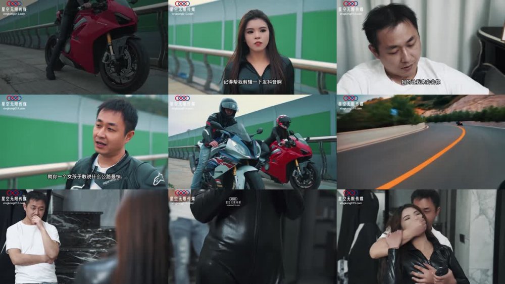 XK-8164 網紅女機車手被強行插入