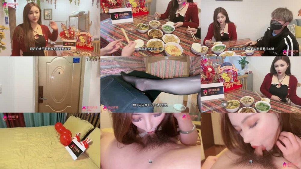 XB-108 淫蕩嫂子與我一起淫新年