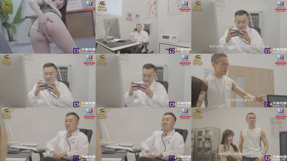 TMG-101 綠帽老公攜饑渴嬌妻與醫生3P