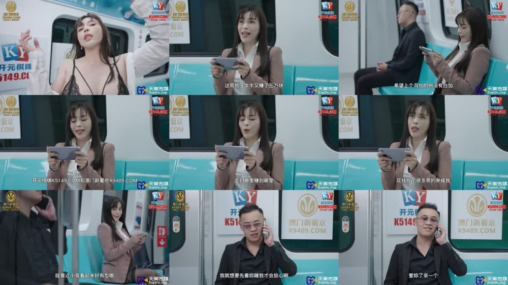 TMG-102 捷運少女強迫愛家男出軌