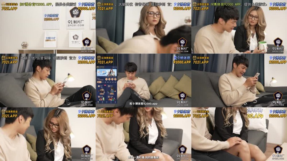 91BCM-055 誘惑家庭老師和我做愛