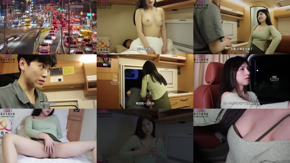 XK-8165 性癮騷女房車大戰交警