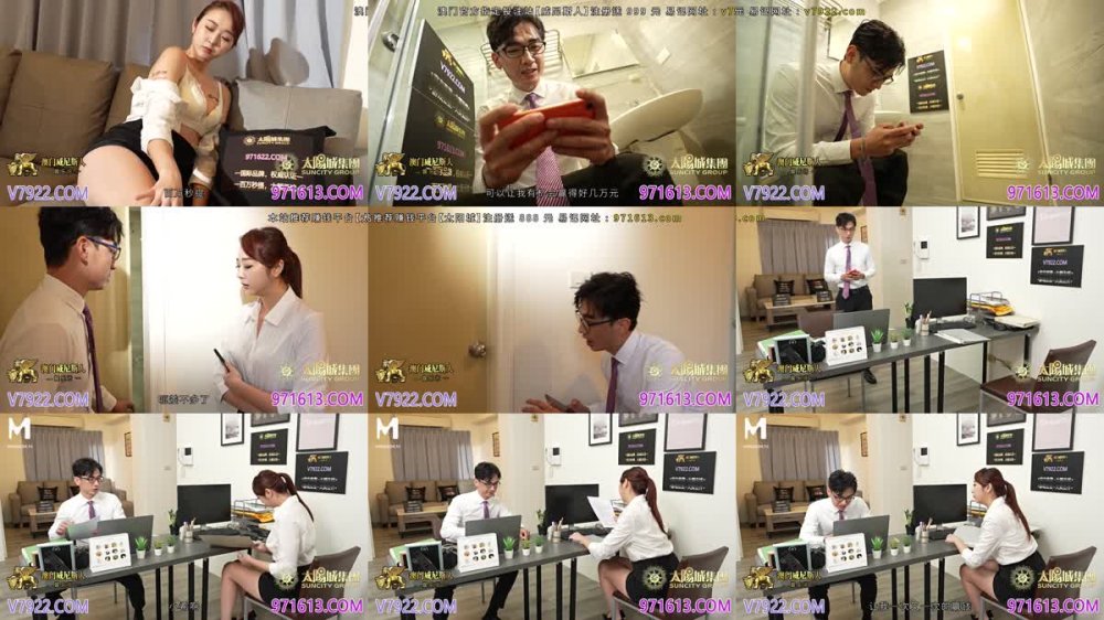 MDX-0265 公司偷拍被同事威脅