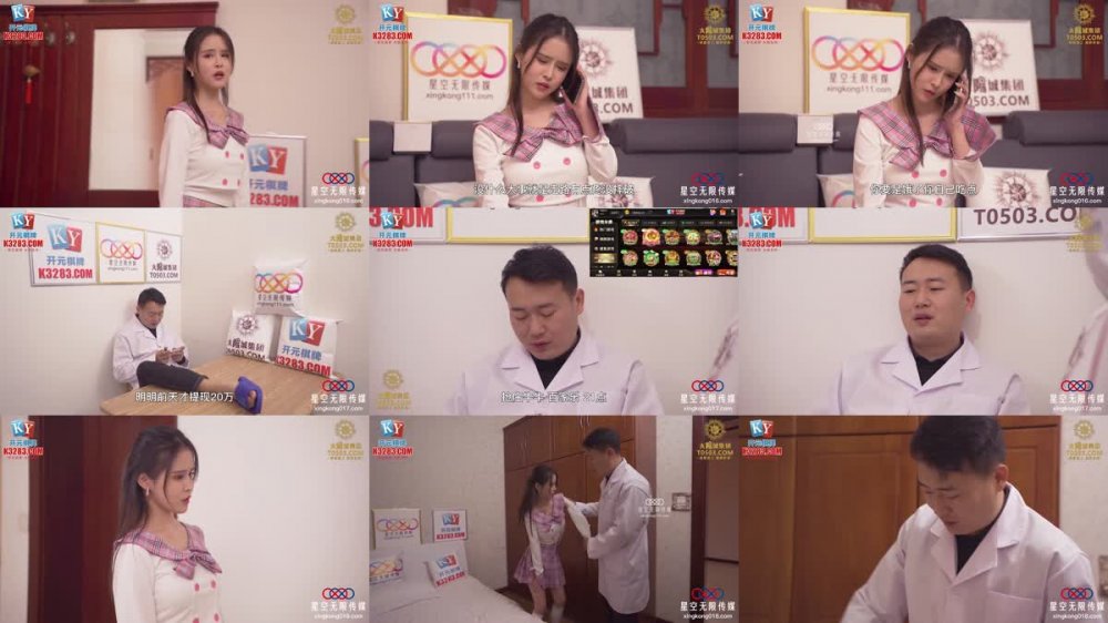 XKG-156 人面獸心的中醫強姦清純少女