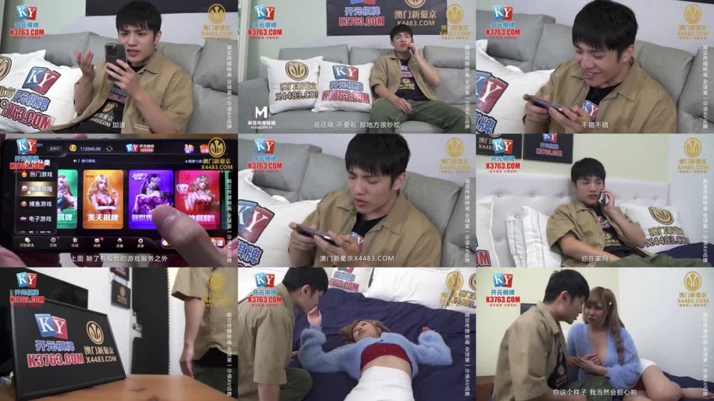 MCY-0196 前任上門送逼求暖