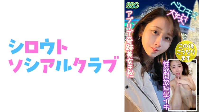 [752SSCJ-005] なな