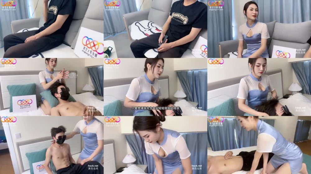 XK-32 性感技師的特殊按摩服務