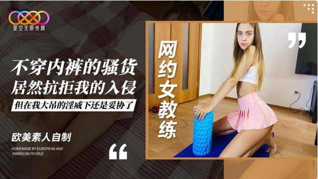 MD174不穿內褲的騷貨居然抗拒我的入侵