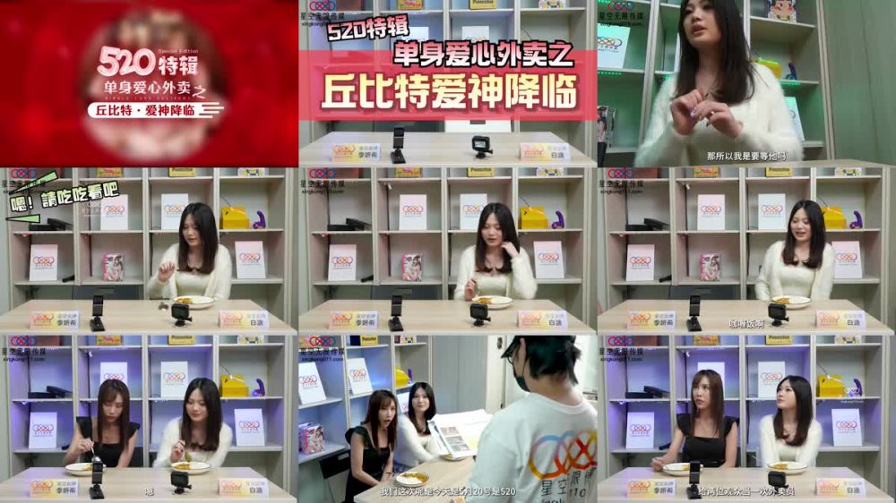 XK-8167 520特輯 單身愛心外賣之丘比特愛神降臨