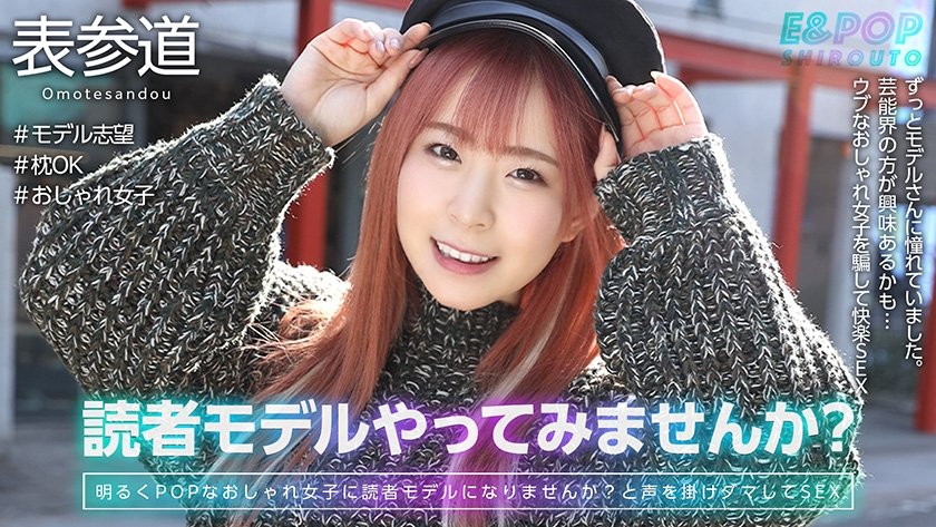 [751EPSB-004] えなぽ