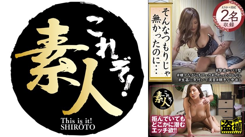 [558KRS-211] そんなつもりじゃ無かったのに・・・ 10