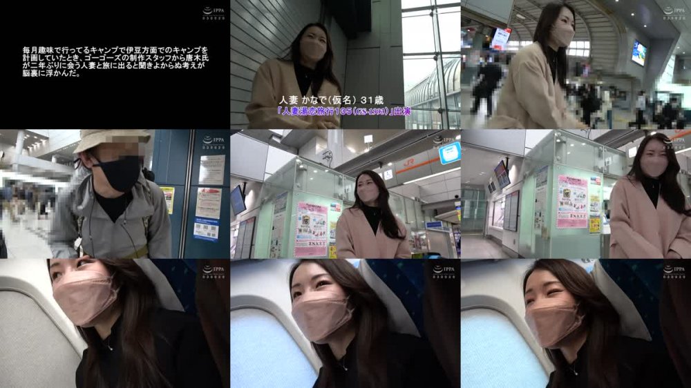 GS-2082 裏・不倫の果てに #07 人妻湯恋旅行 135・続