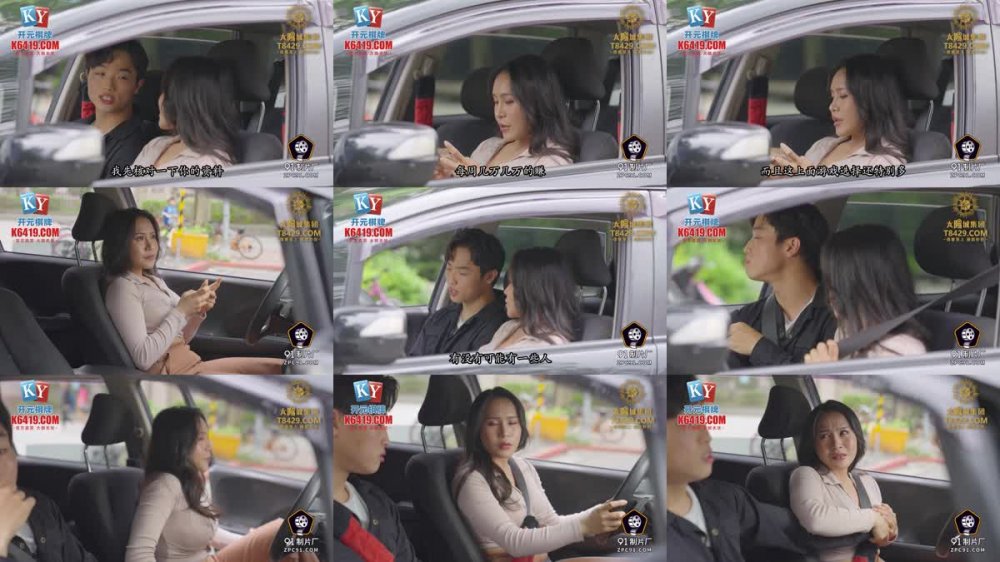 91KCM-116 美人妻肉體換駕照 色情考官的鹹濕補考