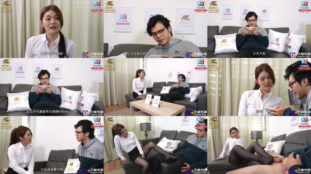 TMG-109 巨臀老師的身體輔導