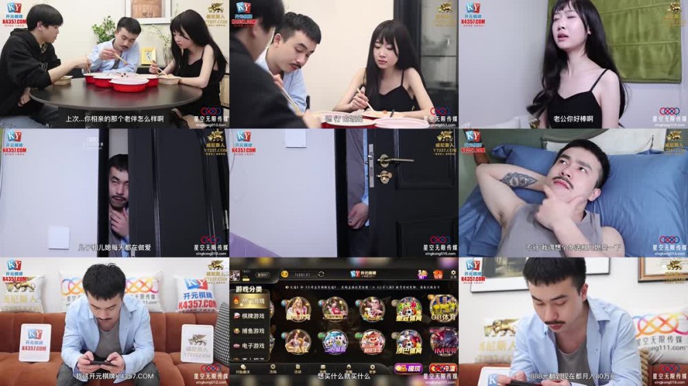 XKG-167 惡毒爸假裝兒子酒店操絲襪兒媳