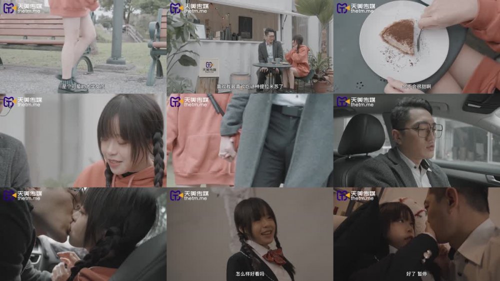 TMW-174 清純女孩誘拐色大叔